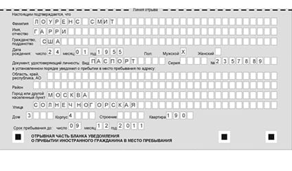 временная регистрация в Урайе